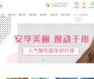 美丽怡姿网