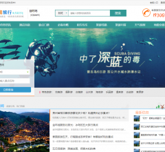 西南地方旅游网