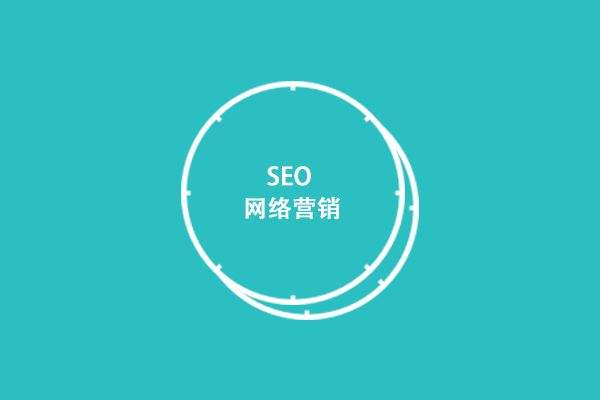 2898站长资源平台：Seo如何优化网站架构？