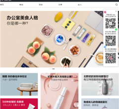 良仓生活美学指南