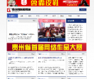 贵州网