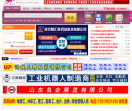 诸城招聘门户网站