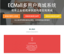 ECMall