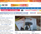 中国广西网