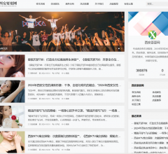 西安耍耍网