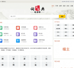 词库网