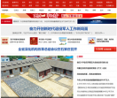 河北新闻网站