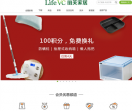 LifeVC丽芙家居（中国）官方商城