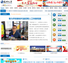 海峡之声广播电台