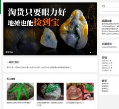 翡翠宝石网