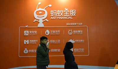 蚂蚁金服高层发生人事变动：井贤栋卸任总经理职位