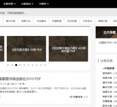 三六书斋古籍网