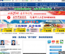 网安阳新闻网