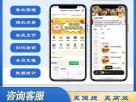 企业订餐点餐小程序
