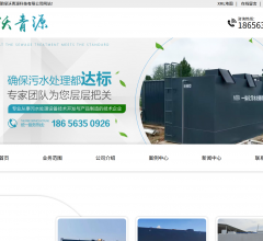 安徽一体化污水处理设