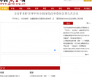 中国黄金网