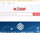 第一招聘网
