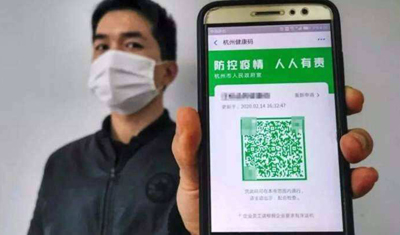 微信针对“封杀钉钉”回应：健康码触发管理规范