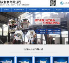 郑州中冶耐火材料