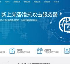 荣信网络-高防服务器,高防服务