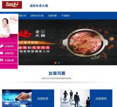 火锅加盟网