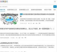 智慧树见面课答案知到