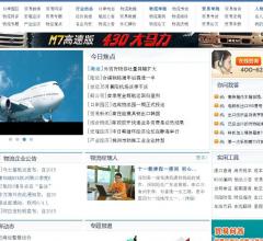 资讯中心-物流资讯