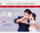 成都婚恋网