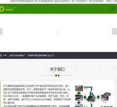 辽宁晟核科技有限公司