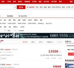 青岛搜房网-新房