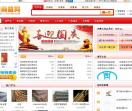 中国商机网首页广告位