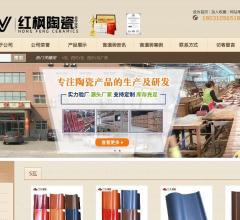 红枫陶瓷屋面s瓦