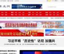 东北新闻网
