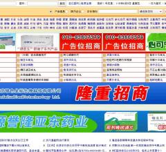 医药招商门户网