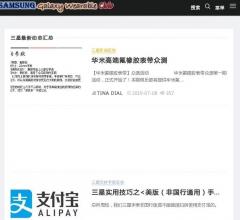 三星可穿戴俱乐部