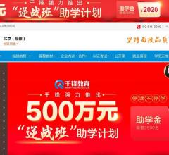 千锋教育_中国IT培训开拓者