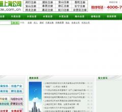 上海临港新城招商网