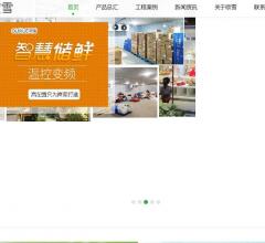 欧雪鲜肉保鲜柜