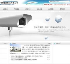 北京监控安装公司