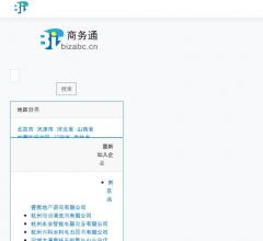 商务通黄页网