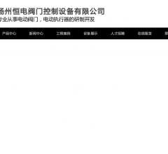 阀门，执行器/机构