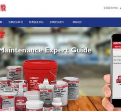 汉高乐泰中国公司