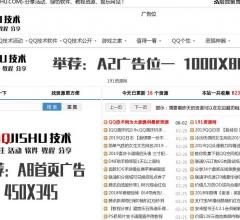 QQ技术网