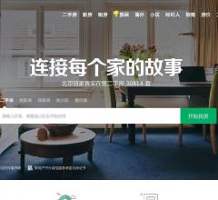 北京链家网