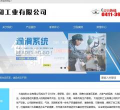 大连怡和工业有限公司