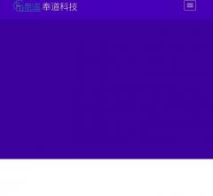 西安奉道网络科技有限