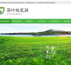 茶叶批发网