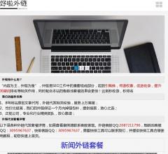 代发外链包收录_蜘蛛池出租_SEO排名_