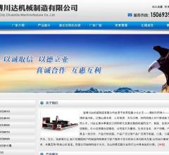 淄博川达机械制造公司