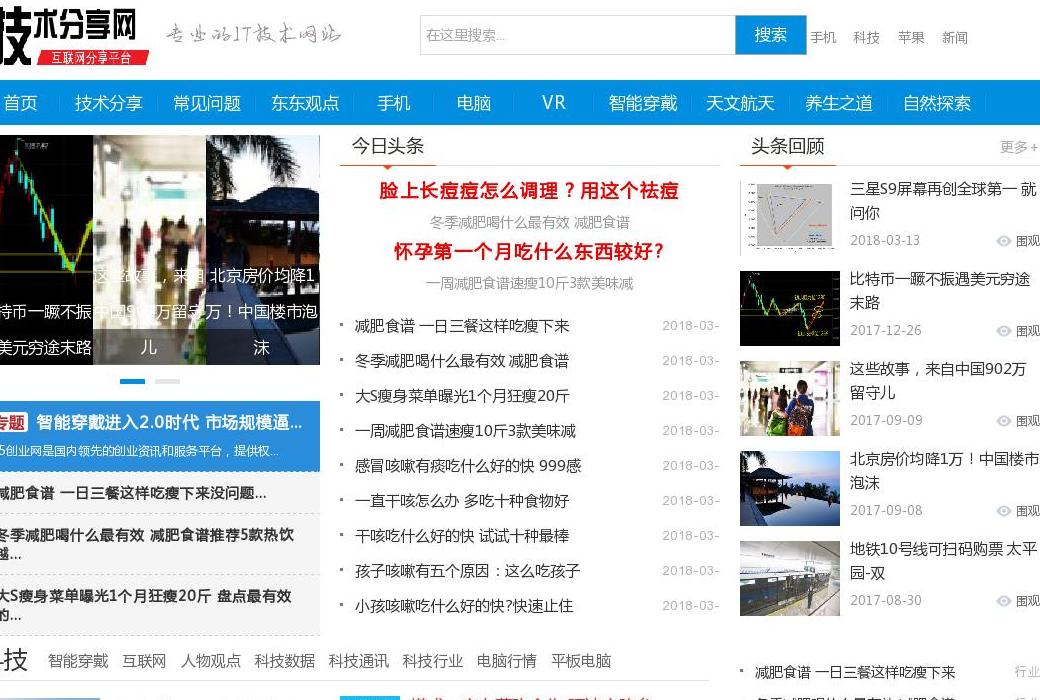 互联网分享平台